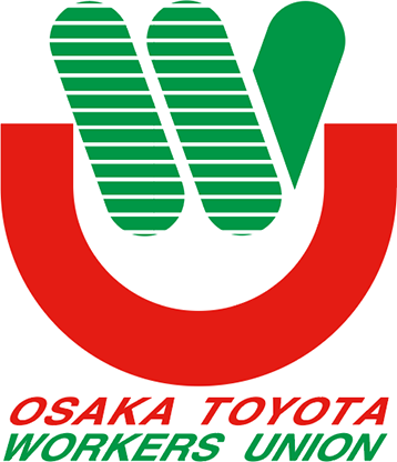 大阪トヨタ自動車労働組合